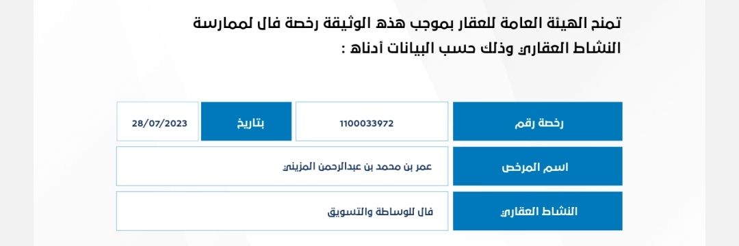 عمر المزيني banner