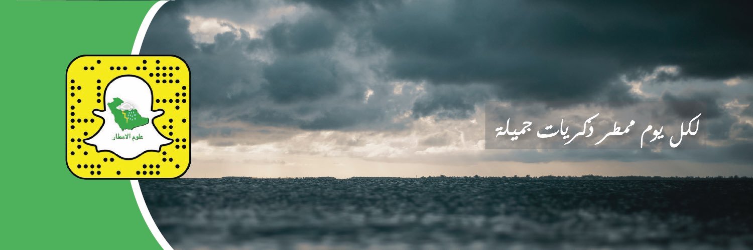 علوم الامطار banner