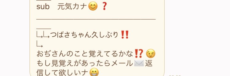 つばさ. banner