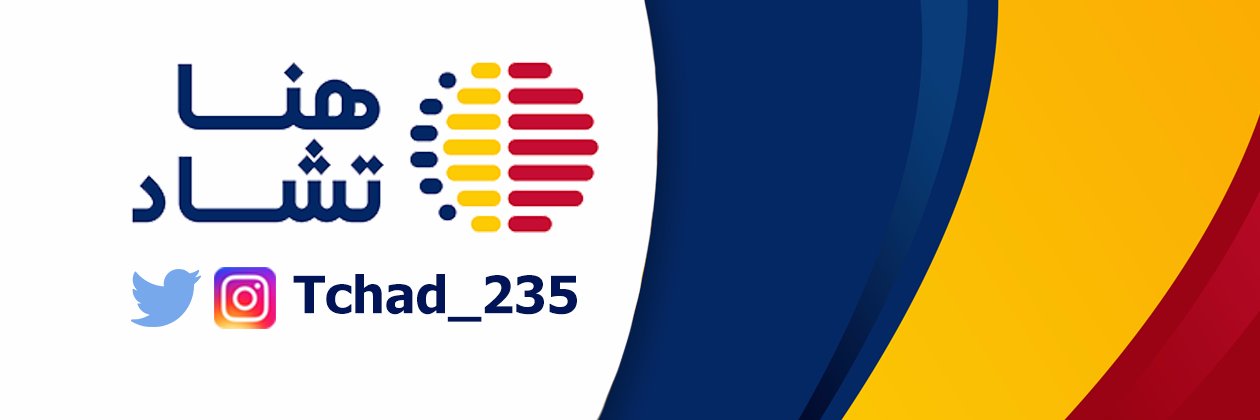 Tchad_235's profile banner image