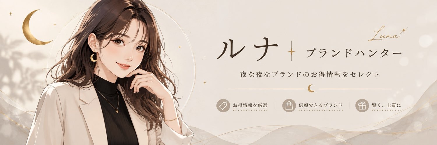 luna_pricewatch's profile banner image