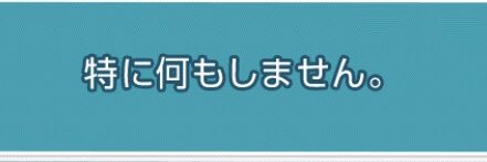 神村トマム banner