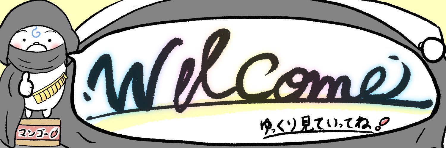 黒猫マンゴー@5/10くまかに4、6/21コミシ予定 banner