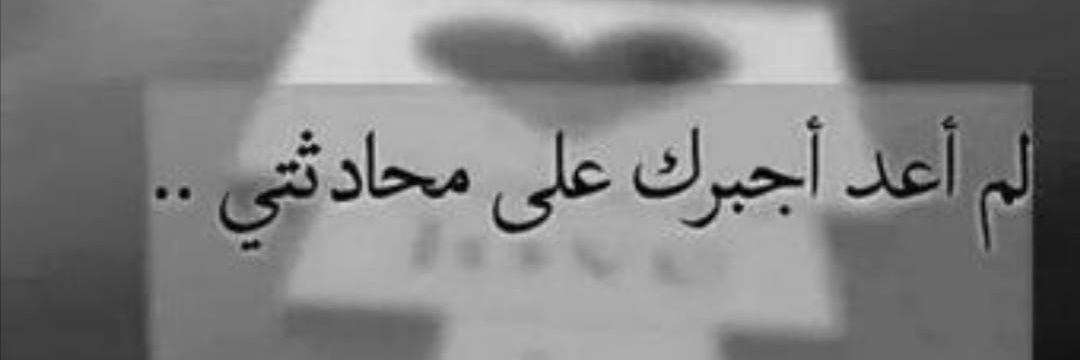 🛡️الـ فـ ز ا ع🛡️ banner
