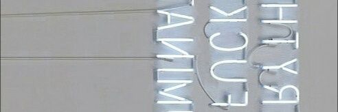 Synekura Audio's banner