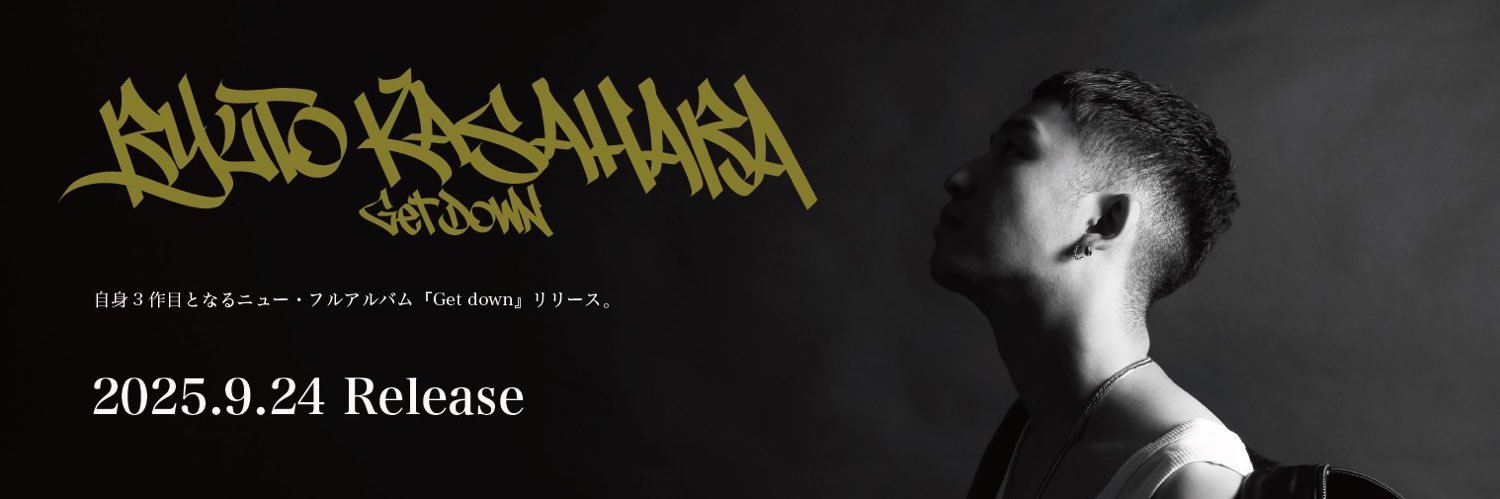 笠原瑠斗_staff 9.24NEW ALBUM「Get down」release banner
