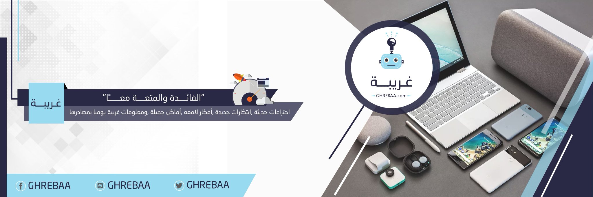 غريبة banner
