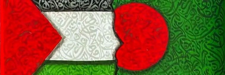 IslimicTv24's profile banner image
