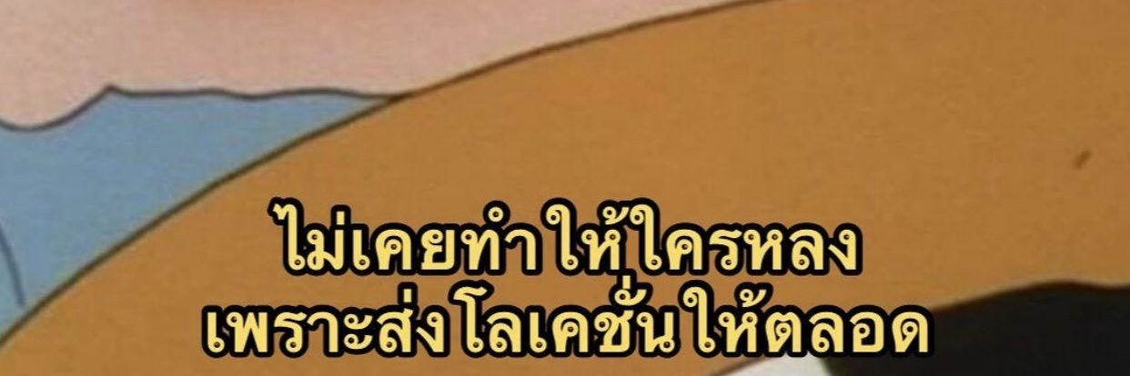 น้องโอชิ rest banner