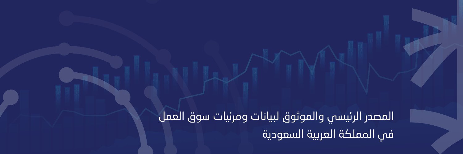 المرصد الوطني للعمل banner
