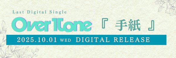Over_Tone95 Profile Banner