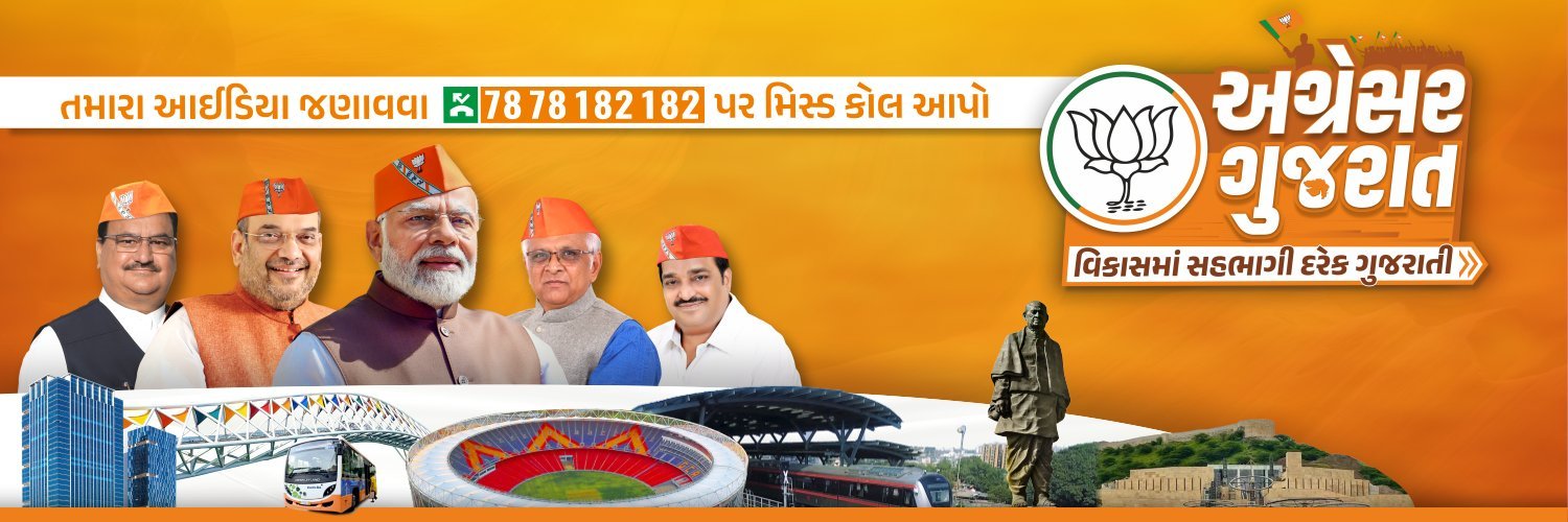 Bjpjamnagar's profile banner image