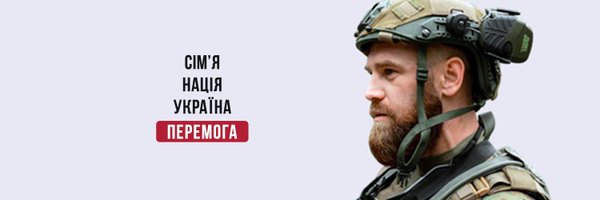 ПРАВИЙ СЕКТОР Profile Banner