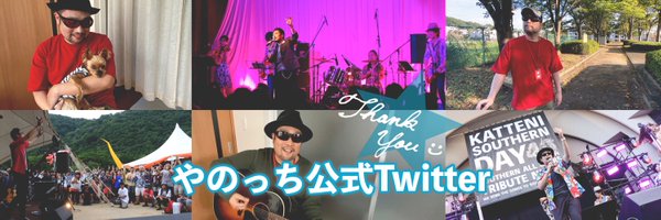 yanocchi33 Profile Banner