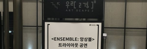 송나비 Profile Banner