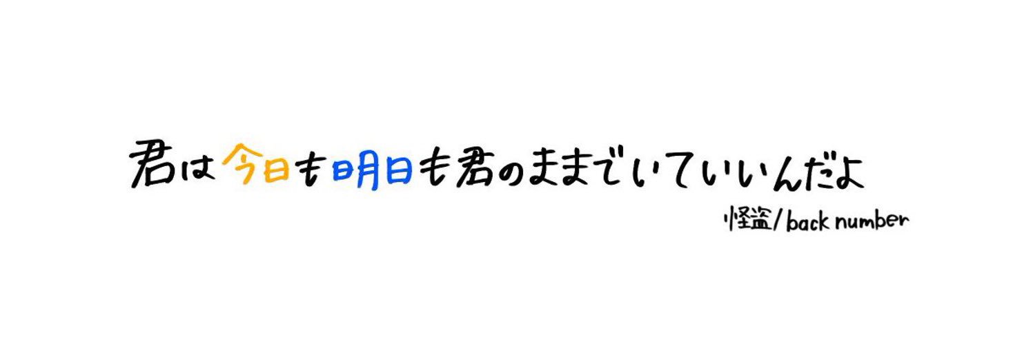 ｴﾐﾘ🔑◎ banner