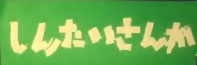 p8nta's profile banner image