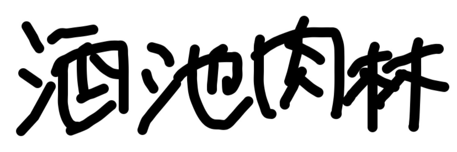 きたか banner