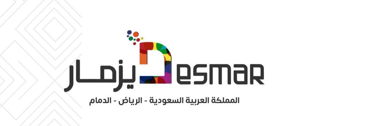 ديزمار للتسويق الإلكتروني والتسويق للغير banner