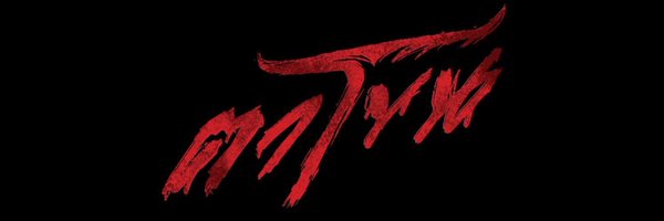 starhunter_ent Profile Banner