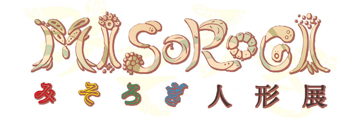 misorogi_ningyo's profile banner image