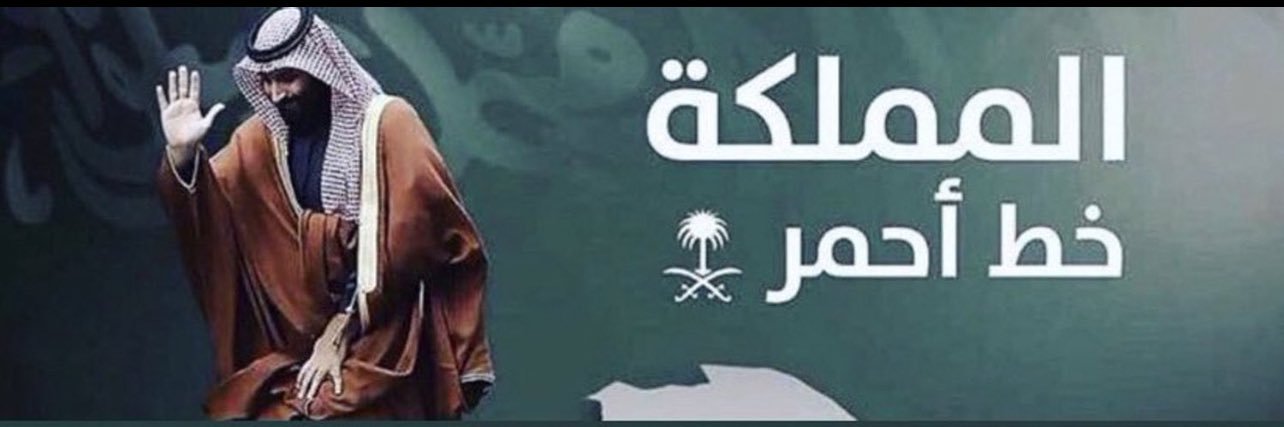 ‏ ﮼نايف،الرويس﮼ banner