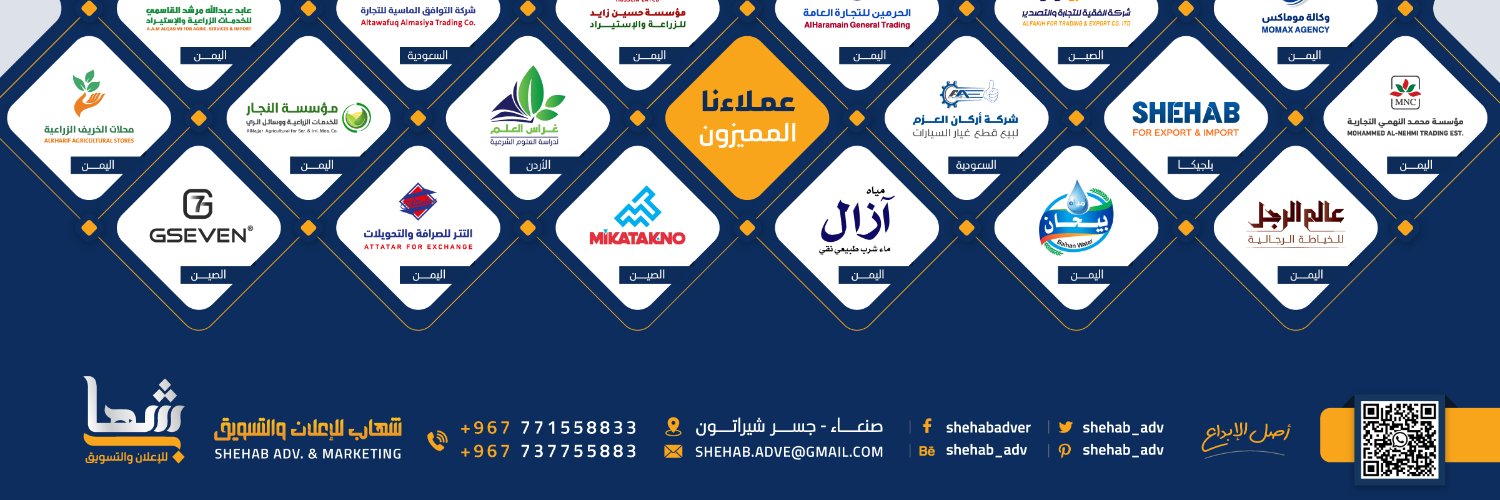 shehab_adv's profile banner image