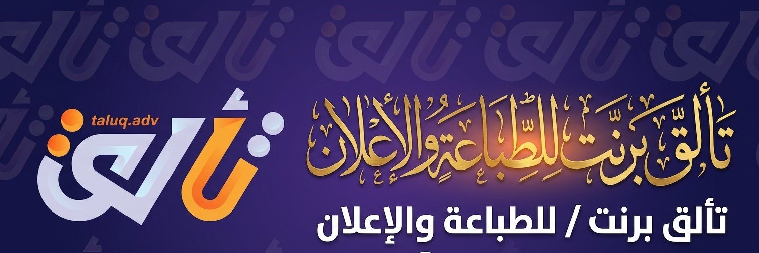 Taluqmedia's profile banner image