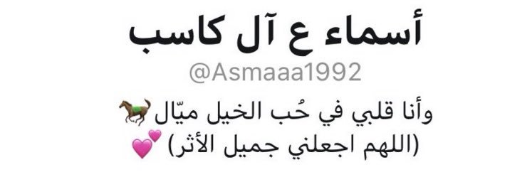 Asmaaa1992's profile banner image