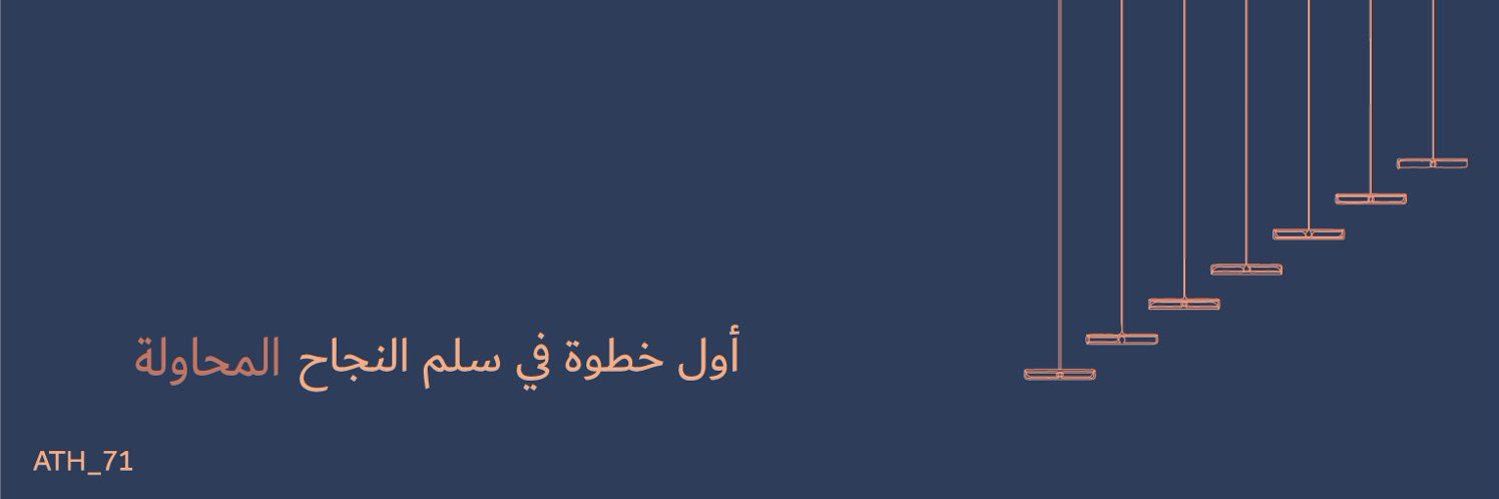 Ath_71's profile banner image