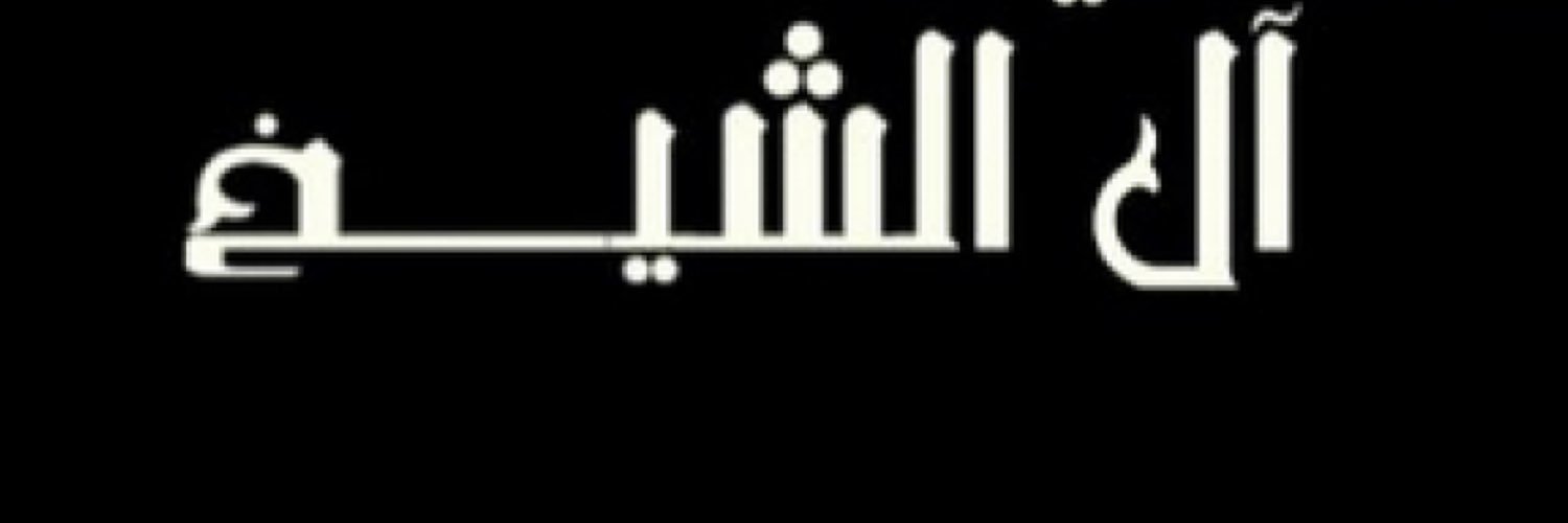 RemaALalshaikh1's profile banner image