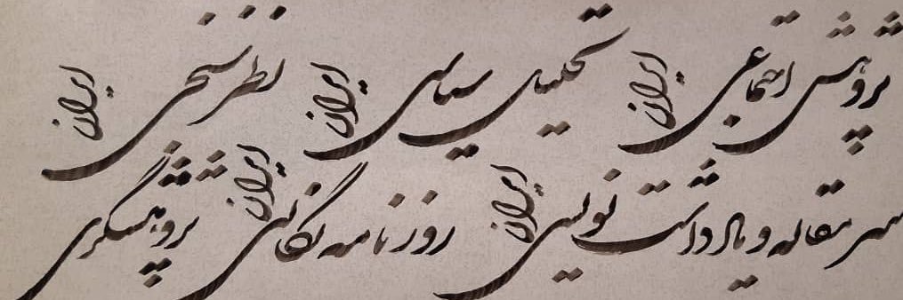 عباس عبدی banner
