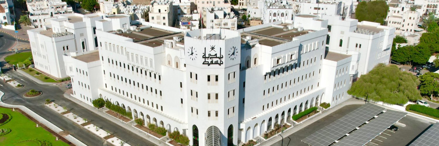 بلدية مسقط banner