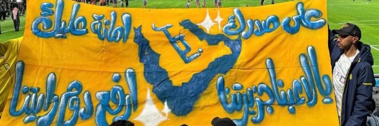 Naif 🇸🇦 banner