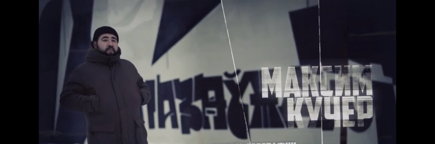 MaxKucher's profile banner image