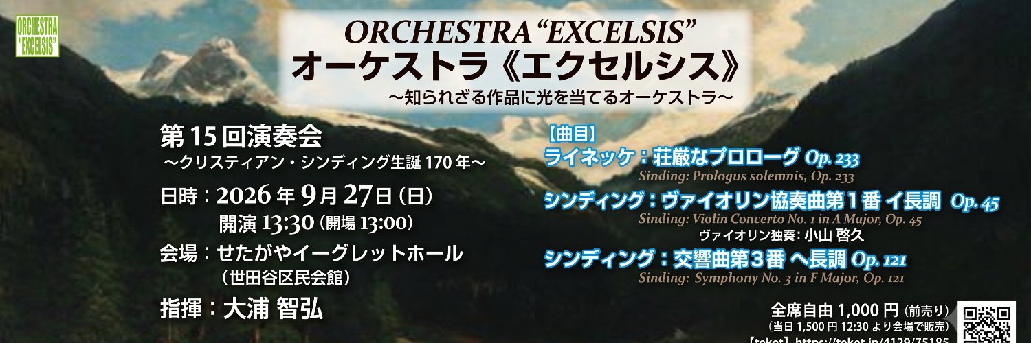 orch_excelsis's profile banner image