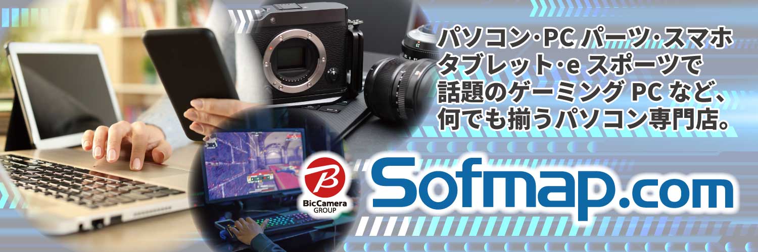 ソフマップ・ドットコム公式 banner