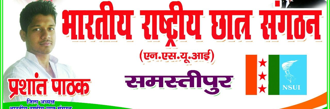PrashantPathakI's profile banner image