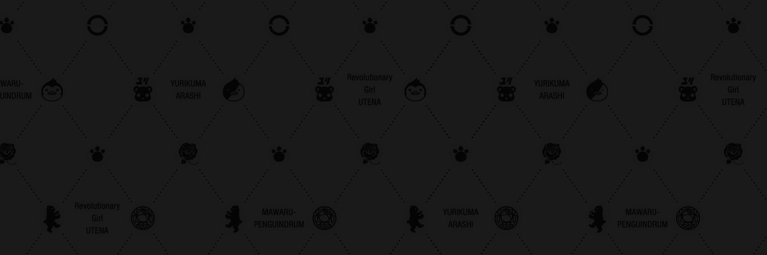 幾原邦彦's banner