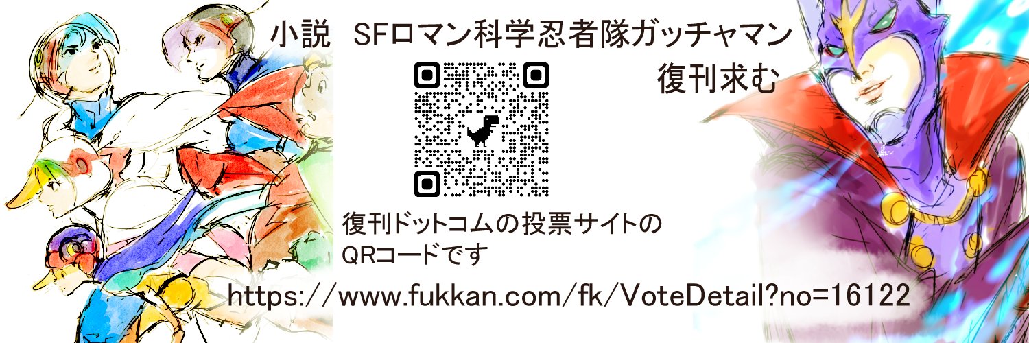 GatchVeku's profile banner image