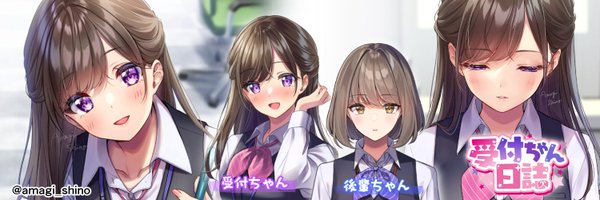 amagi_shino Profile Banner