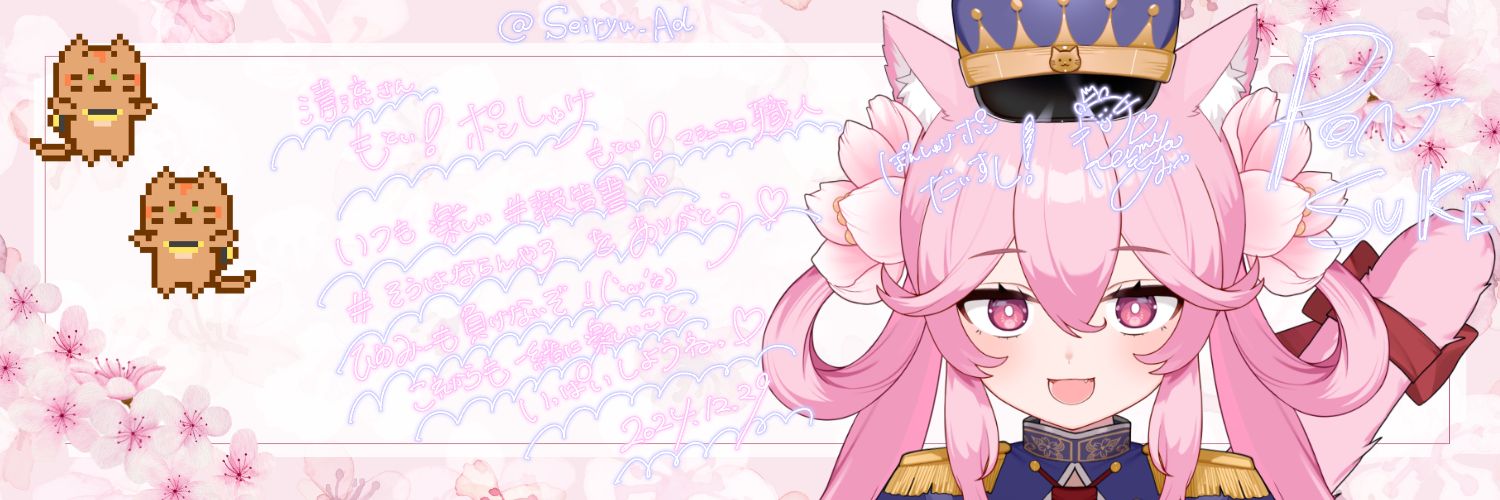 清流 banner