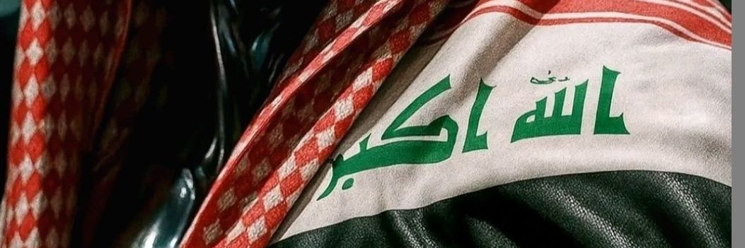 مشعل🇮🇶 banner