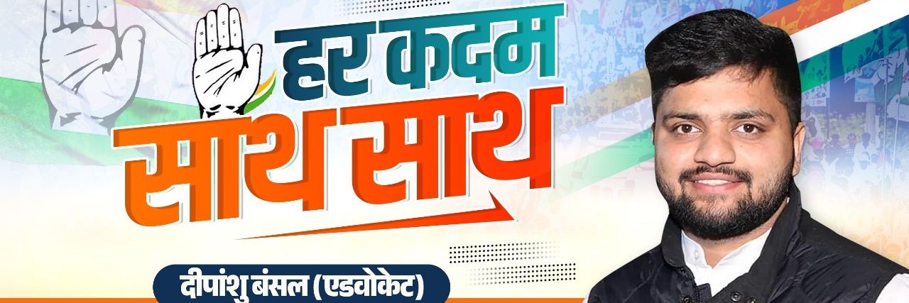 Deepanshu Bansal banner