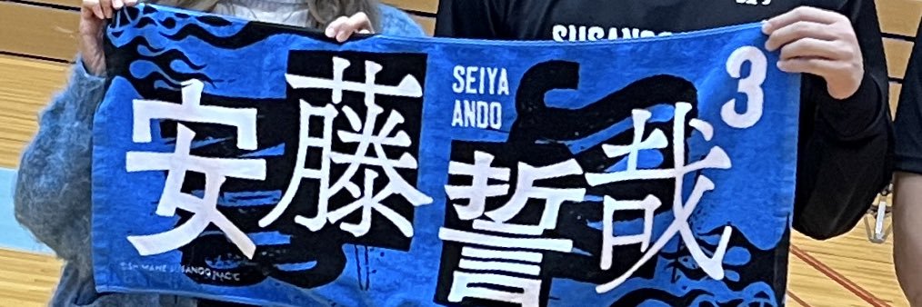 a banner