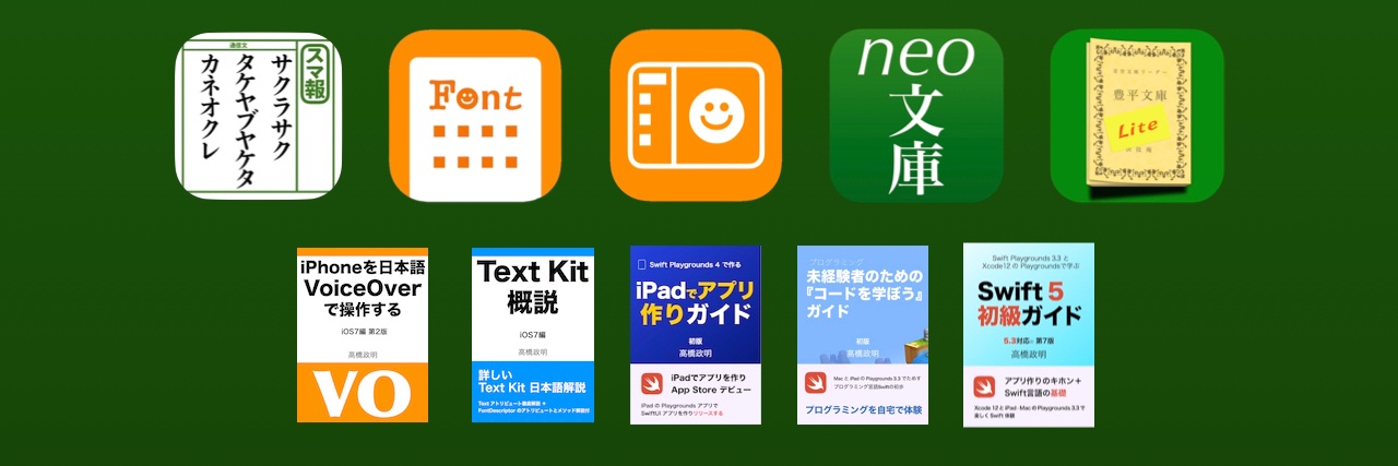 快技庵 高橋政明 banner