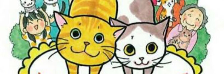 町田ねこの会's banner