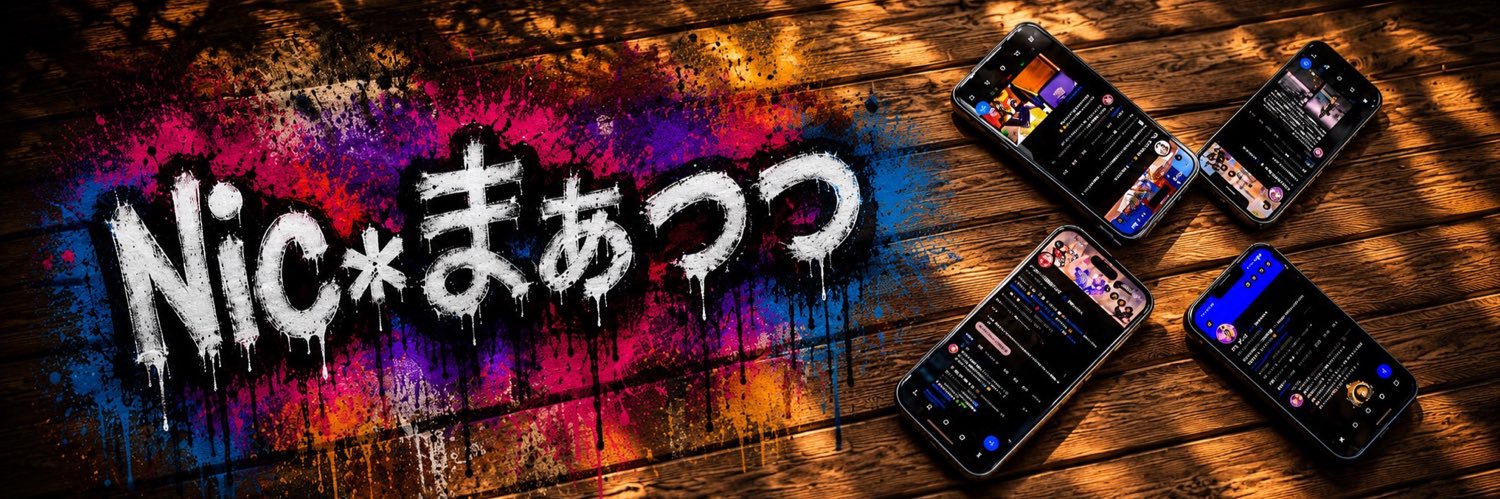 𝓜aä✮(旧姓ぷぷ) banner