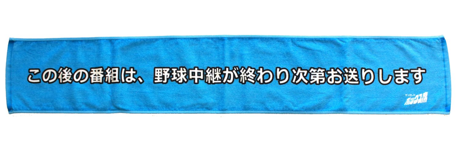 サンテレビ【公式】🌞📺 banner