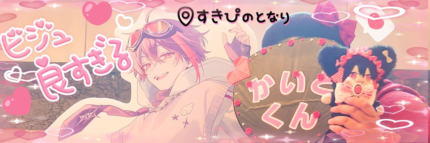 菅原みのり(すごく手遅れなオタク) banner